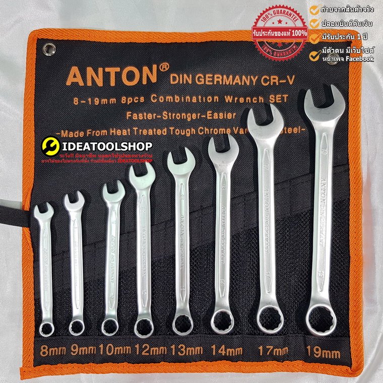 ของแท้!! ไม่เหมือนทั่วไปที่ขาย แหวนข้าง ANTON  8 ตัว/ชุด เบอร์ 8-24 ประแจแหวนข้าง ประแจ แหวนข้าง แอนตัน wrench แอนตั้น ของแท้!! ไม่เหมือนทั่วไปที่ขาย แหวนข้าง ANTON  8 ตัว/ชุด เบอร์ 8-24 ประแจแหวนข้าง ประแจ แหวนข้าง แอนตัน wrench แอนตั้น